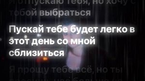 просто Лера - Выбраться (flop karaoke)