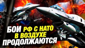 Истребители НАТО в небе Польши и инцидент с танкером «Ягуар»