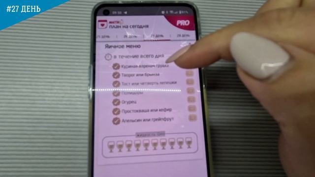 #неТонкий стиль Второй круг. Дни 26, 27, 28. Питание. #Диета смотреть онлайн