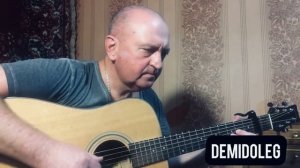 Малая антология бардовской песни. Демид Олег.  Город з?