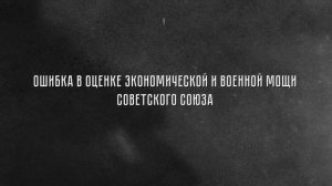 С кем планировал воевать Третий Рейх если бы победил СССР?