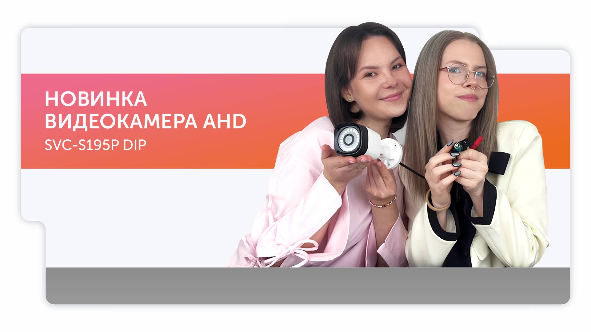 Видеокамера SVC-S195P DIP