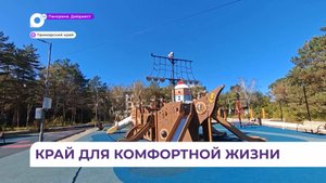 В Приморье до 2030 года благоустроят более 400 общественных территорий