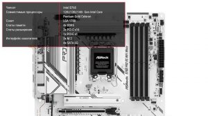 Материнская плата ASRock B760 Pro RS WiFi