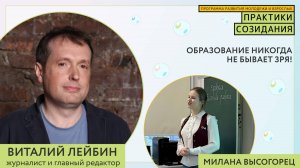 Образование никогда не бывает зря!