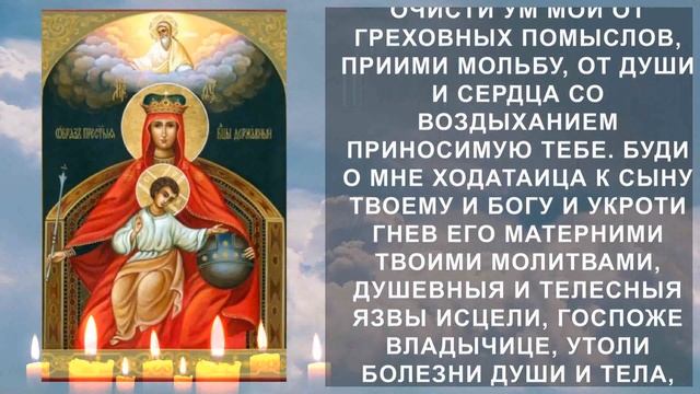 БОГОРОДИЦА будет помогать ВАМ! Сильная молитва Богоро