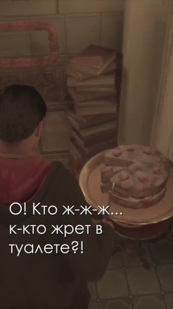 КТО ЖРЕТ В ТУАЛЕТЕ?! #hogwartslegacy #101