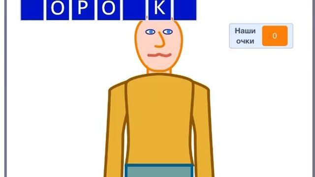 Прохождение игры Поле чудес Бета 0.5 подпишись и постав смотреть онлайн