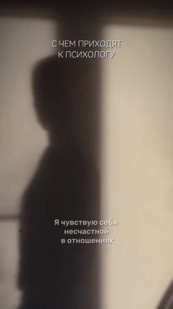 О чем говорят с психологом?
