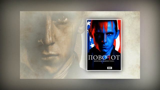 Лучшие исторические сериалы часть 5 смотреть онлайн