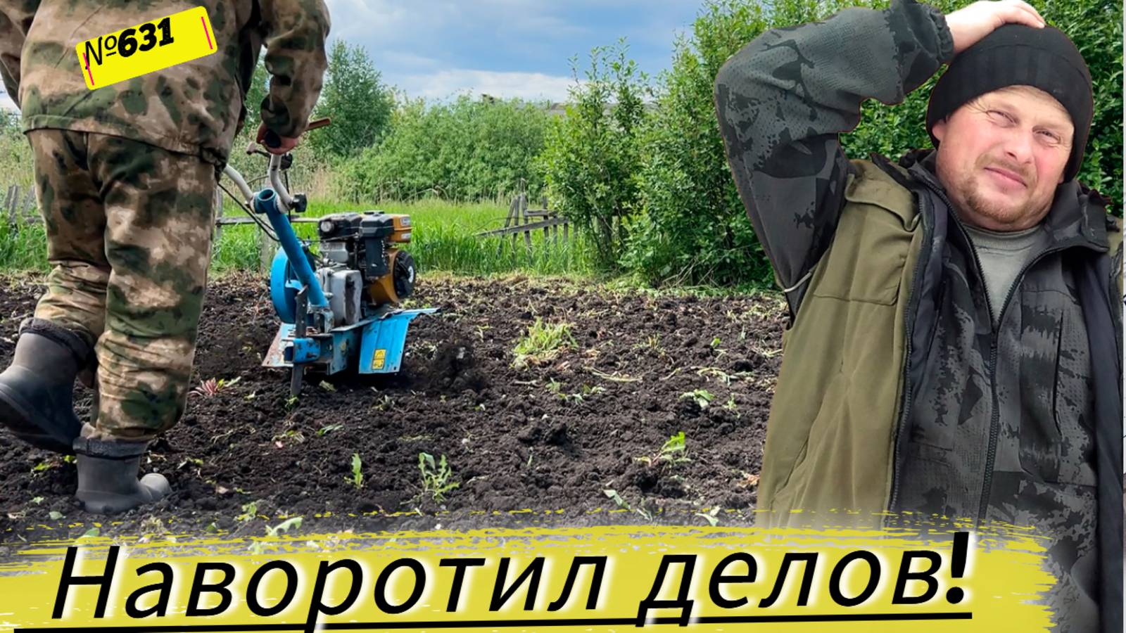 ЗАЛЕЗ В ЧУЖОЙ ОГОРОД И НАВОРОТИЛ ДЕЛОВ ВДОЛЬ И ПОПЕРЁК. Жизнь в Омской деревне.