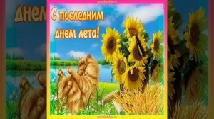 Lalis DrLalis Dream - Последний день лета