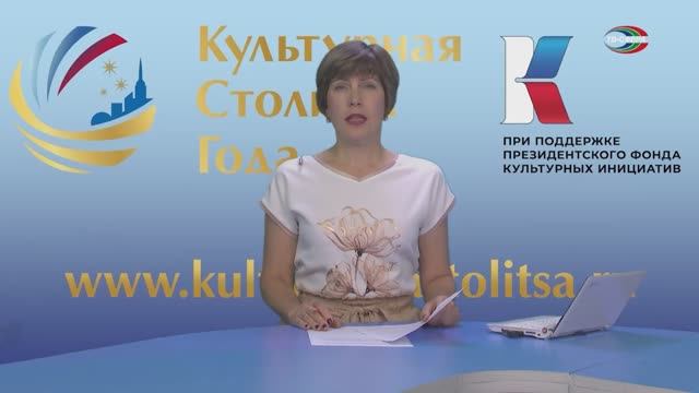 Выбираем культурную столицу России