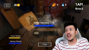 🐶 снова 5 ночей с Тимохой 2 - ВЫЖИВАНИЕ с Тимохой в ДЕРЕ