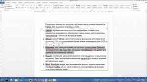 Где искать готовые проекты