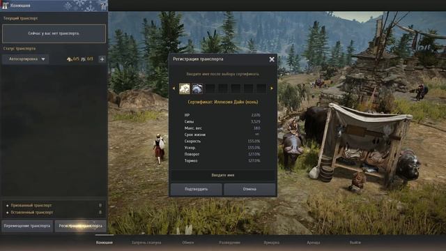 Black Desert 2025 [Новый класс: Мертвый Глаз] [Ивенты] [Я Новичо смотреть онлайн