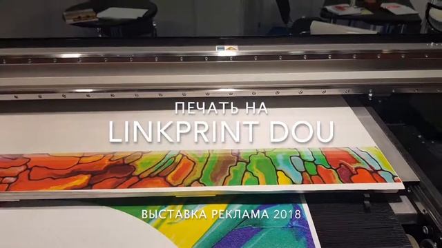 LINKPRINT DUO P200. Обзор УФ принтера с примером печати на бума смотреть онлайн