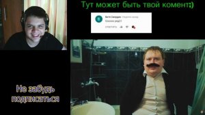 Реакция - Своими Руками - РАЦИЯ I RED21