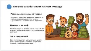 Как стать трейдером и зарабатывать стабильно — без иллюзий и хаоса