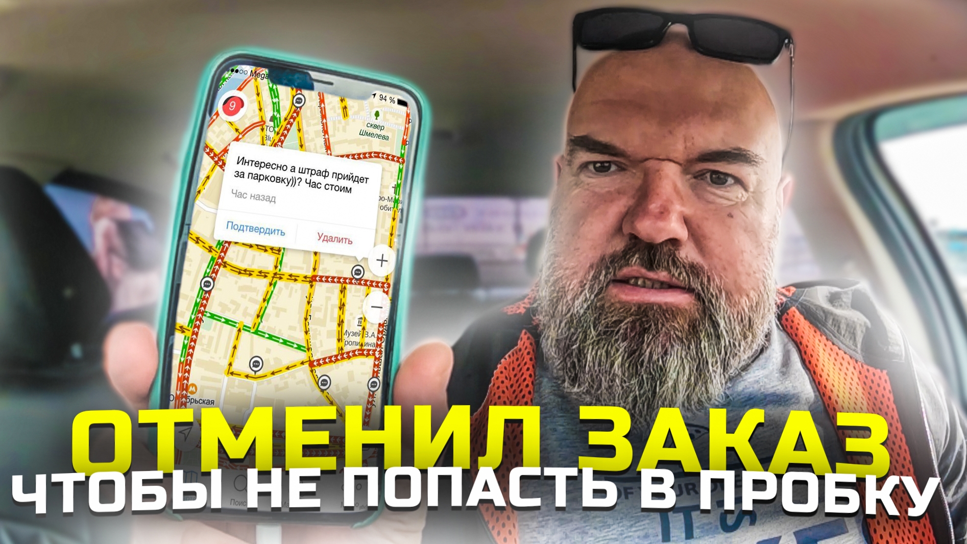 мужик говорит что в Яндексе водители офигели|не стал спорить|ДЕРЖУВКУРСЕ