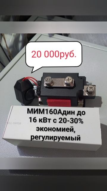 Бесплатная энергия за полцены (в телеге: mimobtg)