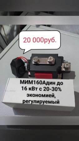 Бесплатная энергия за полцены (в телеге: mimobtg)