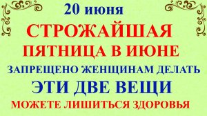 20 июня День Федота. Что нельзя делать 20 июня. Народные традиции и приметы