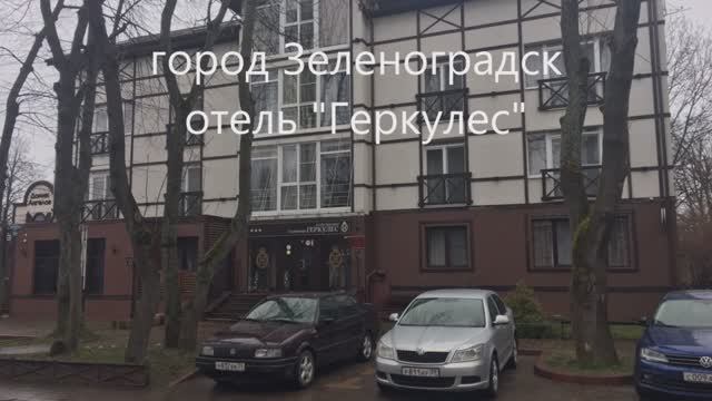 23.03.2023. Зеленоградск. В Калининградской области.