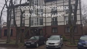 23.03.2023. Зеленоградск. В Калининградской области.