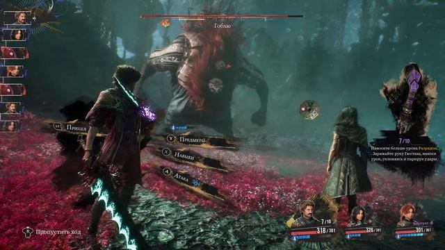 Clair Obscur: Expedition 33. Неспешное прохождение. Серия 4 смотреть онлайн