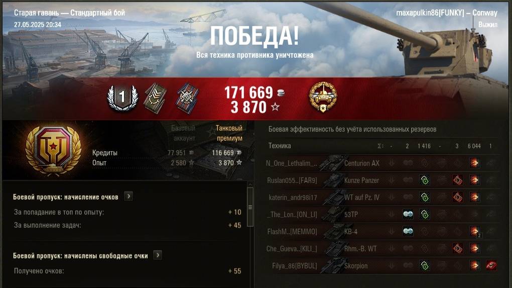 Очередной Калибр на FV4004 Conway #shorts #wot #games #танки #миртанков #ворлдофтанкс #worldoftanks смотреть онлайн