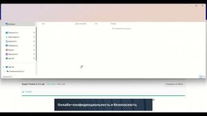 Как скачать Fusion Mod на ПК🌱ГАЙД