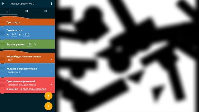 Как сделать 2 отдельных джойстика в своём проекте в Pocke смотреть онлайн
