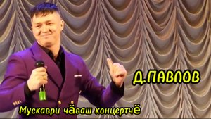 Чувашский концерт в Москве.