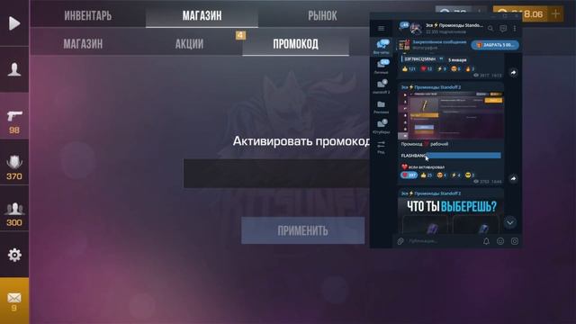 НЕЙМЕЛЕСС ФЛЕШКА! РАБОЧИЕ ПРОМОКОДЫ В STANDOFF 2 0.32.0! РАБОЧ смотреть онлайн
