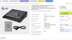 ТОП-5. Лучшие микшерные пульты с АлиЭкспресс