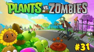 Выживание: День (Сложно) (31) в Plants vs Zombies
