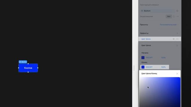 Taptop HTV: Как сделать плавное изменение цвета кнопки при смотреть онлайн