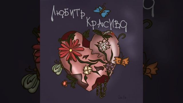 Оля ля-бабочки 1 час