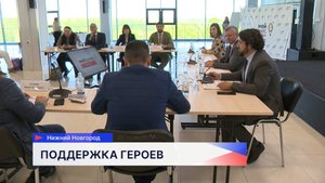 Ветеранов СВО из Нижегородской области научат вести собственный бизнес