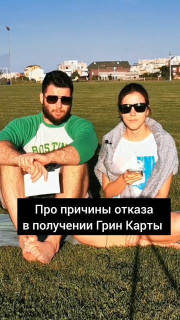 #greencard #переездвамерику #визавамерику #lottery #какполучитьвизу