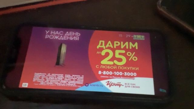 Корпорация центр Дарим до 25% с Любой Покупки За Телеви? смотреть онлайн