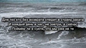 Истов "Глаза ты не закрывай" текст песни