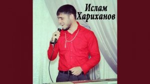 Хала ду хьоьх ваьлла дахарехь кхечунца ваха (Залина) И?