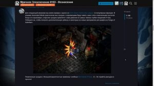 ТАКОГО НИКТО НЕ ЖДАЛ!!! Grim Dawn DLC Fangs of Asterkarn Объявлены сроки выхода