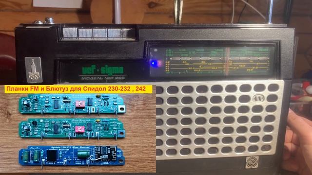 Вэф-260 (Vef-Sigma) + FM и Bt. Сделал Андрей из Москвы. Планки FM и смотреть онлайн