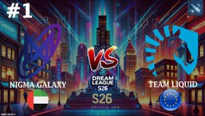 САМ НЕ АМ И ДРУГОМУ НЕ ДАМ, ВЫНОС В СУХУЮ | Liquid vs Nigma #1 (BO3) DreamLeague S26
