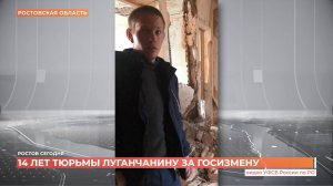 Ростов сегодня: дневной выпуск. 27 мая 2025