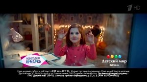 Реклама Детский Мир - Новогодняя 2016