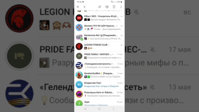 Как выйти из всех групп разом в телеграмм.